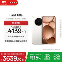 OPPO Find X8s 5G手机 16GB+512GB 月光白