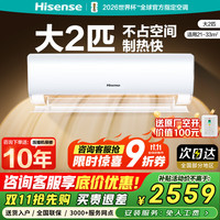 海信 Hisense 大2匹 易省电A880 新一级能效冷热省电  客厅卧室挂机空调KFR-50GW/A8D880Z(YP)-A1(1P1H)