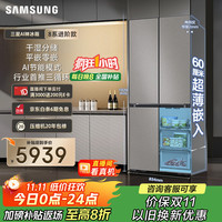 三星 SAMSUNG 鲜驱系列 RF50DG5131QQSC 风冷十字对开门冰箱 501L 石岩灰