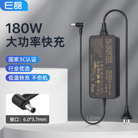 e磊 e-elei 适用华硕飞行堡垒8 FX506LU ROG冰锐2 GA502I笔记本充电线20V9A电脑电源适配器ADP-180TB H 180W