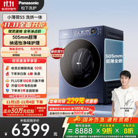 移动端、京东百亿补贴：松下 Panasonic 滚筒洗衣机全自动带烘干洗烘一体 505超薄545大筒径洗衣机10公斤家电