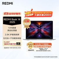 移动端、京东百亿补贴：红米 小米笔记本电脑 红米REDMI Book 14 2025轻薄本高性能13代酷睿 32G 1T新品上市