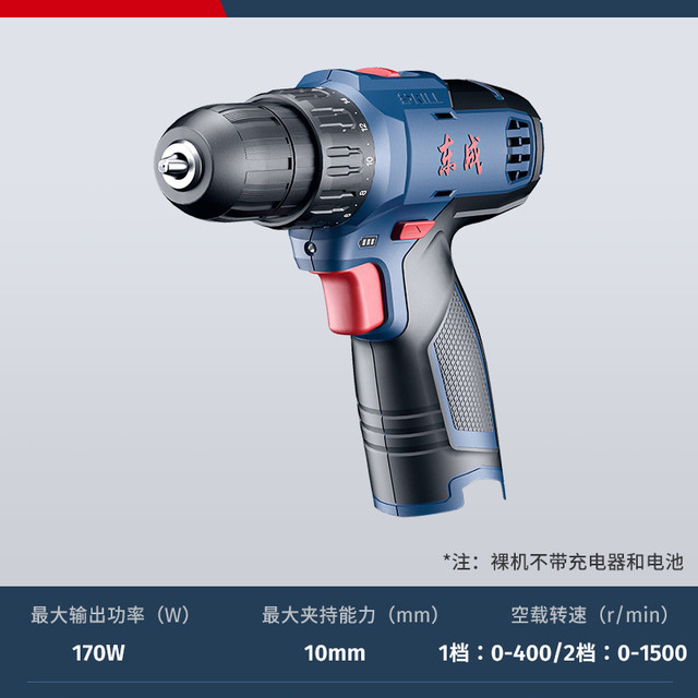 东成 DCJZ 手电钻 1601双速正反转电钻