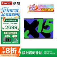 移动端、京东百亿补贴:联想 Lenovo 笔记本电脑小新Pro16可选 202520%高性能标压酷睿i5性能本