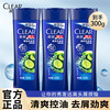 CLEAR 清扬 男士洗头膏露液官方正品100g*3瓶