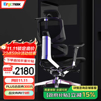 迩高迈思 Emperor2 PROMAX 人体工学电脑椅 网座版 魅力黑