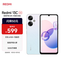 红米 13C 5G手机 6GB+128GB 彩虹星纱