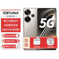 移动端、京东百亿补贴:红米 Turbo 3 5G手机 12GB+512GB 冰钛 第三代骁龙8s