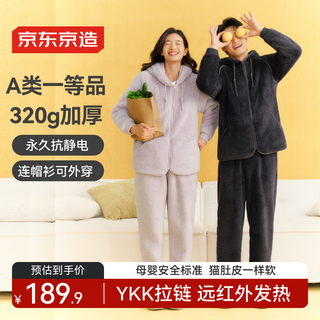 京东京造【保暖抗静电 连帽衫】珊瑚绒秋冬加厚睡衣男睡衣男家居服深灰L