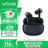 vivo TWS 3i 50H超长续航版真无线蓝牙耳机稳定畅连 AI通话降噪苹果小米华为适配 墨蓝情人节送男生