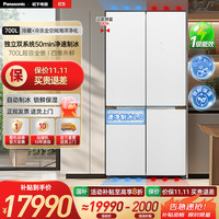 松下 Panasonic 挪威海冰箱双开门700升十字四门零嵌入式电冰箱双系统净味除菌风冷自动制冰一级能效