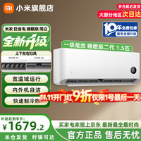 移动端、京东百亿补贴：小米 Xiaomi MI）米家1.5匹 大一匹 巨省电睡眠版 壁挂式卧室空调挂机 1.5匹 一级能效 35GW-NA20/S1A1