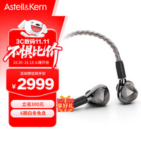 艾利和 Astell&Kern AK T9iE 特斯拉动圈入耳式耳机耳塞 钛金黑