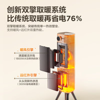 艾美特 HP21-K58 暖风机