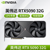火蓝 Hoodblue 服务器显卡NVIDIA RTX4090 RTX5090深度计算加速DeepSeek部署服务器显卡 RTX 5090 32G 公版