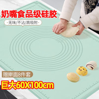 硅胶揉面垫食品级家用和面面板垫子加厚擀面塑料板面垫案板面食