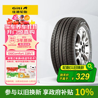 Giti 佳通轮胎 Comfort 228v1 轿车轮胎 静音舒适型 215/55R17 94V