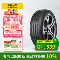 Giti 佳通轮胎 iti 佳通轮胎 佳通(Giti)轮胎245/45R20 103V XL GitiComfort 225V1 原配 比亚迪唐