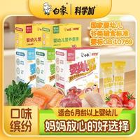 白象科学加婴标面婴幼儿挂面辅食方便挂面儿童挂面 三文鱼胡萝卜 160g*5盒
