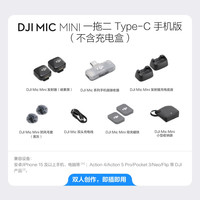 DJI/大疆 即插即用 无线麦克风