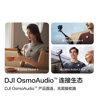  DJI/大疆 即插即用 无线麦克风
