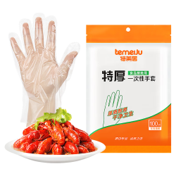 特美居 一次性手套特厚100只袋装透明