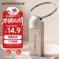 金正 8GB USB2.0 U盘 N-31银色 精品版 大钢环便携设计 防震防尘防水 全金属电脑车载办公U盘