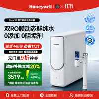 霍尼韦尔 Honeywell 双RO净水器家用 1200G大流速 6年反渗透厨下式净水机 母婴级厨房过滤器净饮水直饮机
