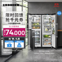 利勃海尔 德国 利勃海尔冰箱 一级能效 家用大容量保鲜   SBNbsh 5264+SRBbsh 5260