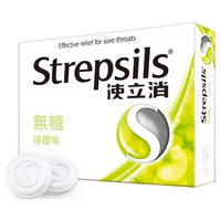 使立消 舒缓喉咙痛 润喉糖    蜂蜜柠檬*2盒