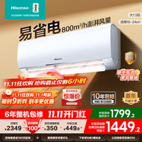 海信 Hisense 1.5匹/大1匹 速冷热 新一级能效 35E290-X1