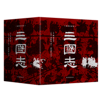 三国志（插图珍藏本）（全六册）