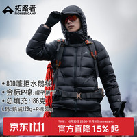Pioneer Camp 拓路者 雪狐150 男款羽绒服