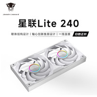 丛林豹 星联风扇Lite240连体积木风扇正叶12cm铝片神光同步PWM调速白色机箱风扇ARGB台式电脑静音