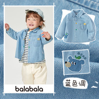 巴拉巴拉男童牛仔衬衫婴儿宝宝纯棉长袖衬衣春秋款童装儿童外套潮 蓝色调00488【纯棉】