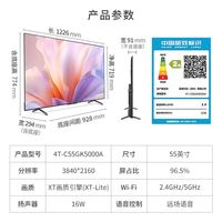 夏普 电视55英寸XT-Lite 画质引擎金属全面屏2+32GB杜比解码4K高画质智慧语音电视4T-C55GK5000A