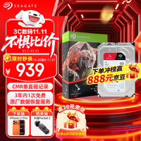 ACCUSYS 希捷（SEAGATE）NAS硬盘 4TB 256MB 机械硬盘 CMR垂直 静音低耗 数据恢复服务 3.5英寸 希捷酷狼 ST4000VN006