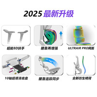 迩高迈思 Emperor2 PROMAX高迈思人体工学电脑椅网椅家用办公椅子电竞椅游 网座版 魅力黑