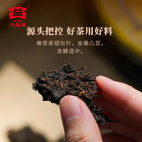 大益 茶叶 高端茗茶皇茶系列 金针白莲 普洱熟茶 茶叶自饮 老客 金针白莲品鉴装7g（2301）