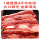 月盛斋 原切牛肋排净重4斤 新鲜烧烤炖煮食材  源头直发 原切牛肋排4斤，折19.9/斤！
