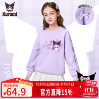 KUROMI酷洛米童装女童长袖上衣女孩甜美蝴蝶结卫衣秋季时尚库洛米衣服 紫 酷洛米魔法 130