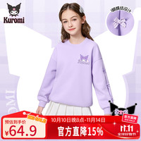 KUROMI酷洛米童装女童长袖上衣女孩甜美蝴蝶结卫衣秋季时尚库洛米衣服 紫 酷洛米彩色X 130