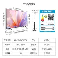 夏普 电视65英寸XT-Lite画质引擎2+32GB杜比解码4K高画质智慧语音电视4T-C65GK5000A