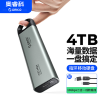 奥睿科 移动固态硬盘8T 便携式可移动硬盘8t PSSD 手机/电脑外接存储扩容 升级版10Gbps