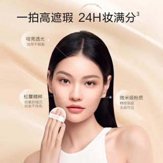  MAOGEPING/毛戈平 控油 气垫粉底