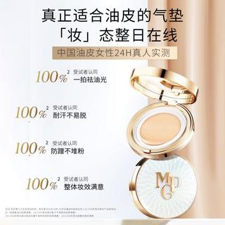  MAOGEPING/毛戈平 控油 气垫粉底