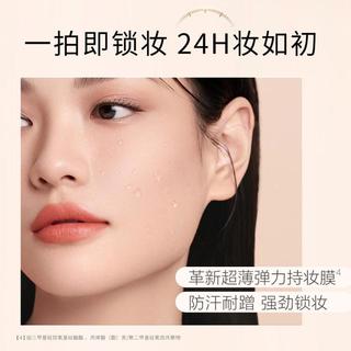  MAOGEPING/毛戈平 控油 气垫粉底