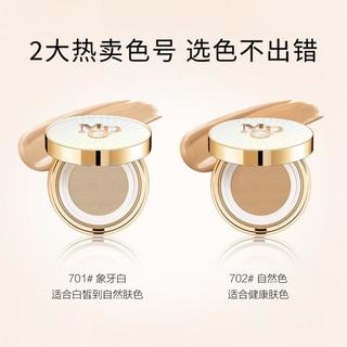  MAOGEPING/毛戈平 控油 气垫粉底