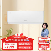 格力 GREE 1.5匹 天仪 一级能效 变频冷暖  出风口可拆洗 壁挂式空调挂机 KFR-35GW/(35504)FNhAa-B1