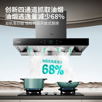 华帝 创世S6系列 CXW-200-i11206 顶吸式吸油烟机